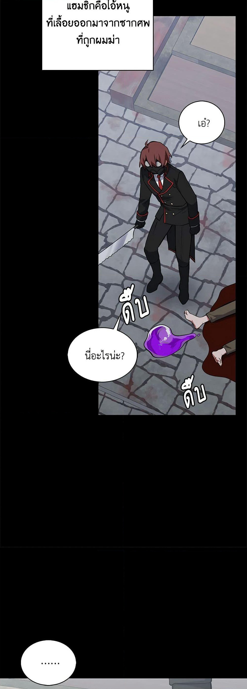 Touch My Little Brother and You're Dead page 12
