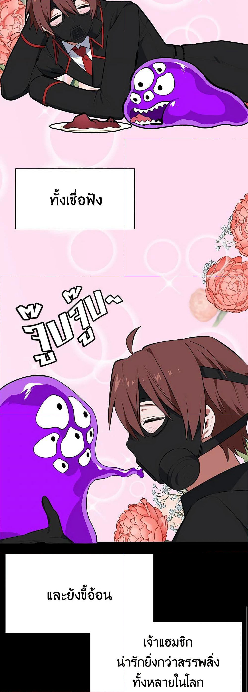Touch My Little Brother and You're Dead page 16