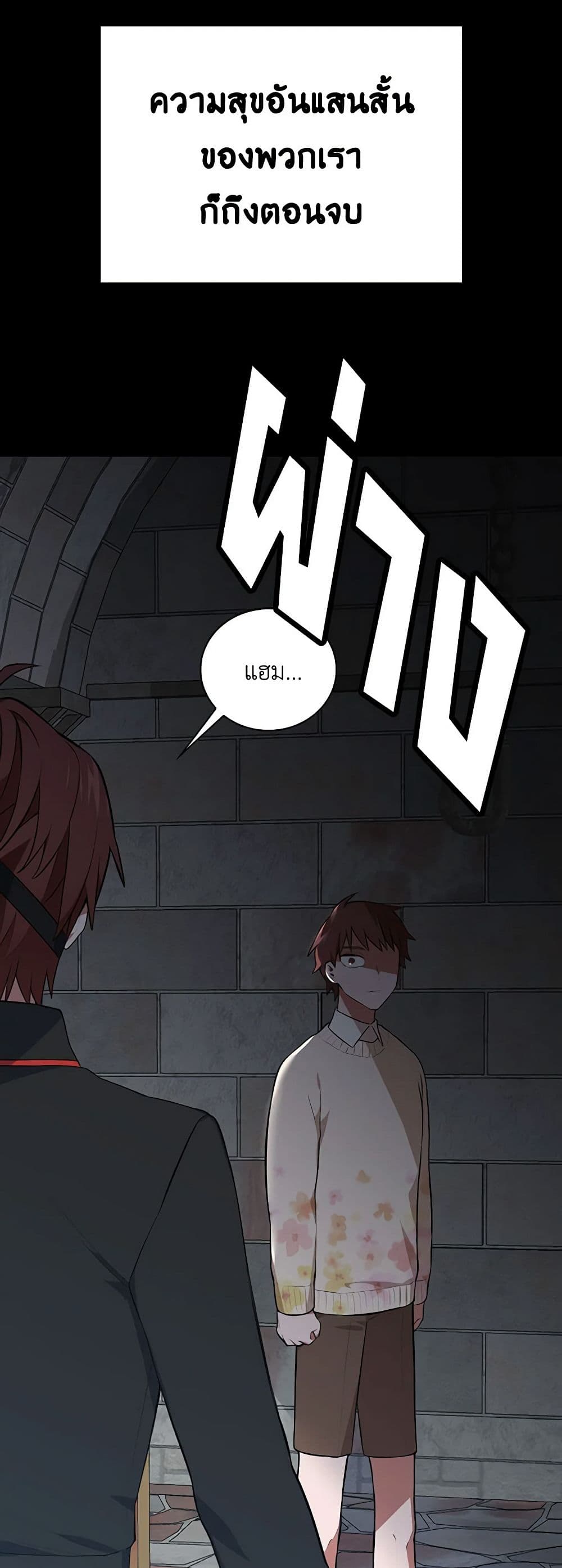 Touch My Little Brother and You're Dead page 19