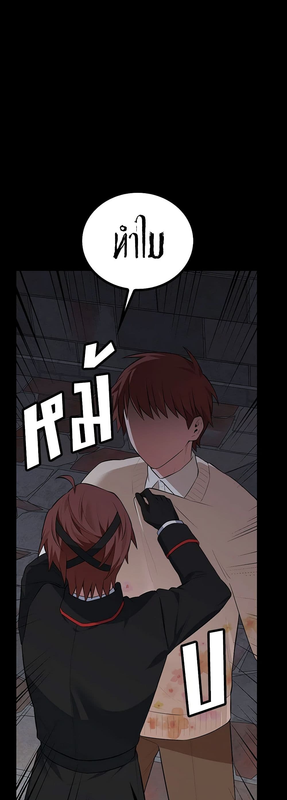 Touch My Little Brother and You're Dead page 21
