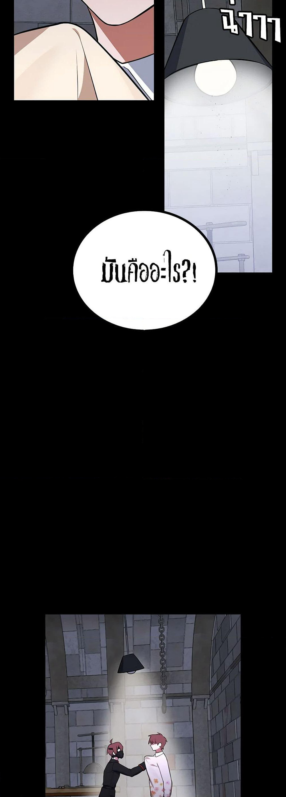 Touch My Little Brother and You're Dead page 23