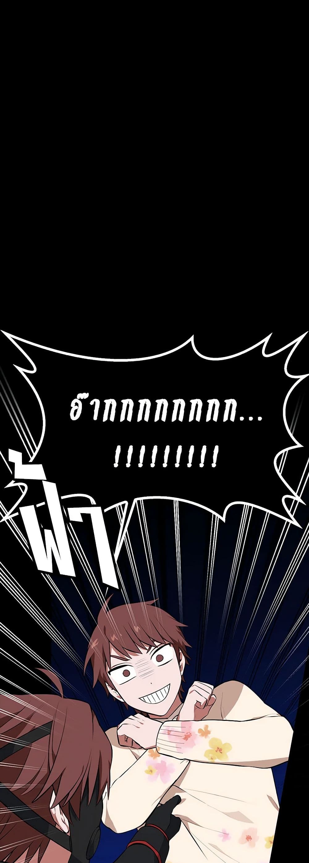 Touch My Little Brother and You're Dead page 26