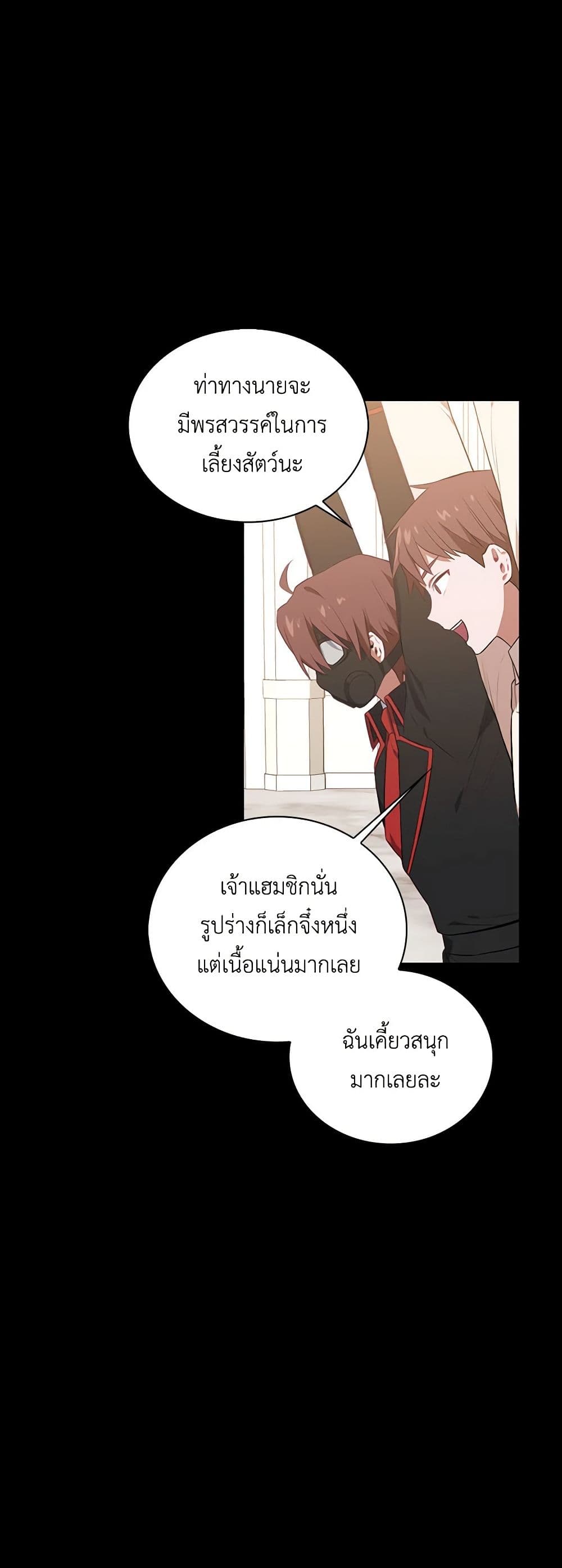 Touch My Little Brother and You're Dead page 31
