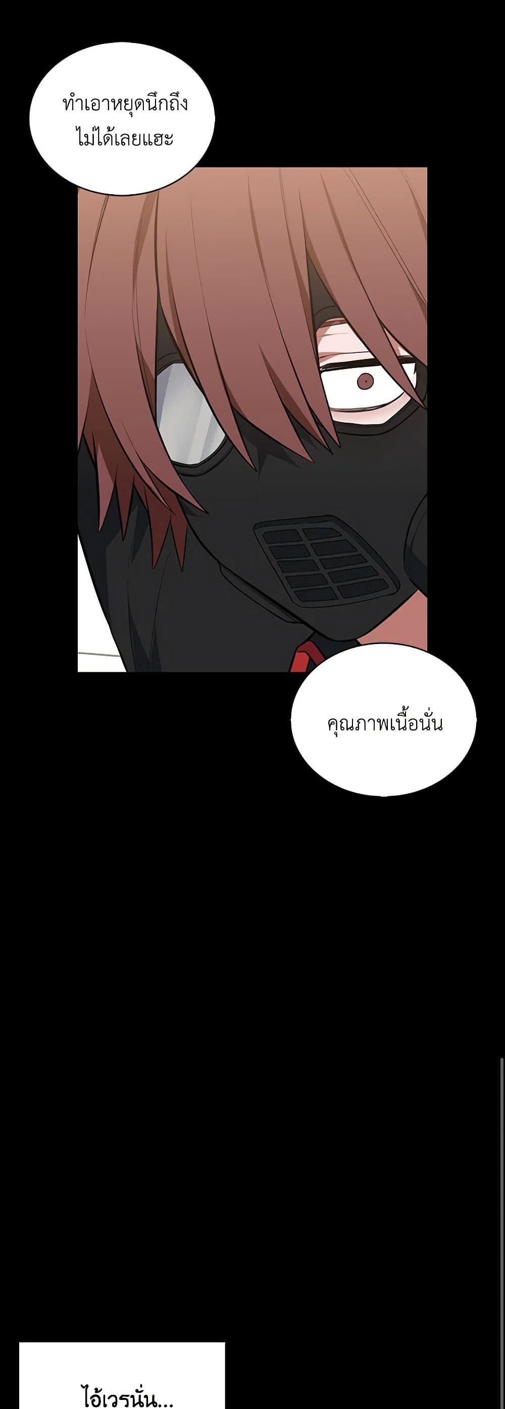 Touch My Little Brother and You're Dead page 32
