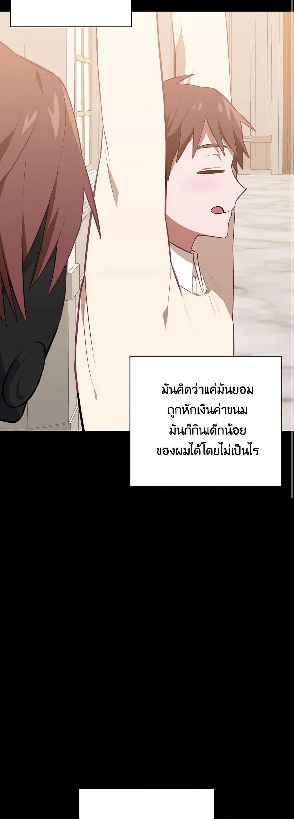Touch My Little Brother and You're Dead page 33