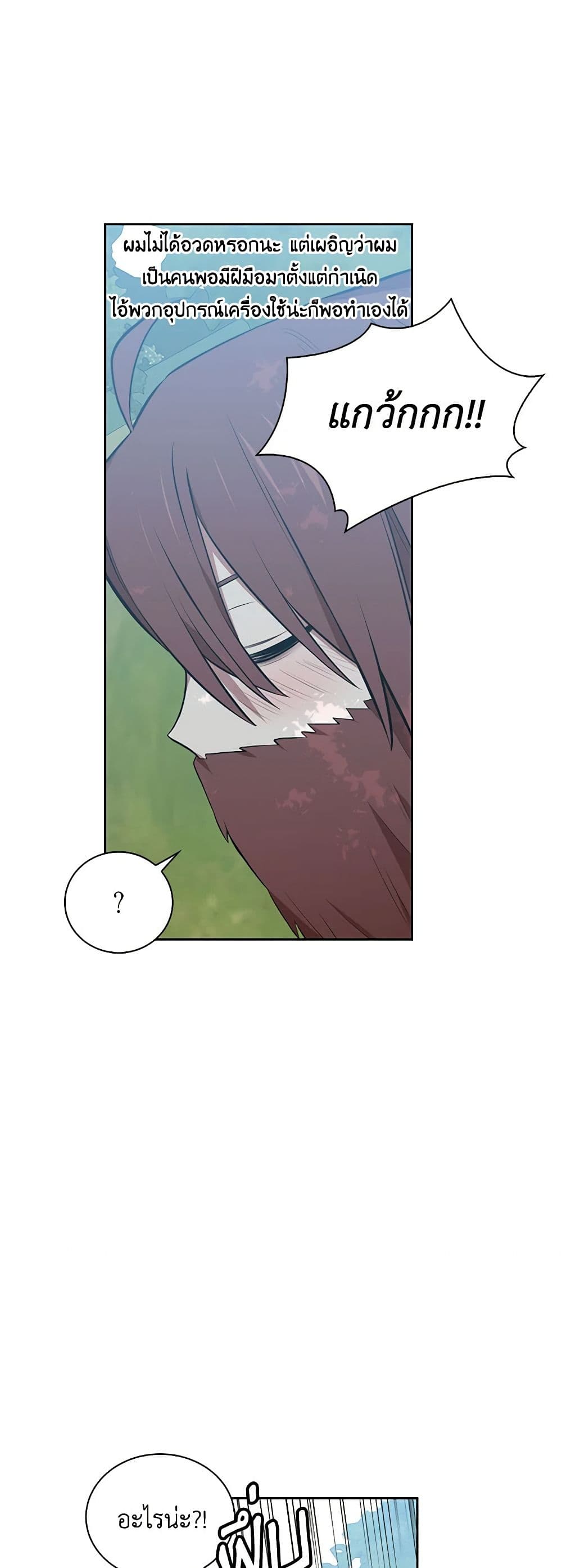Touch My Little Brother and You're Dead page 53