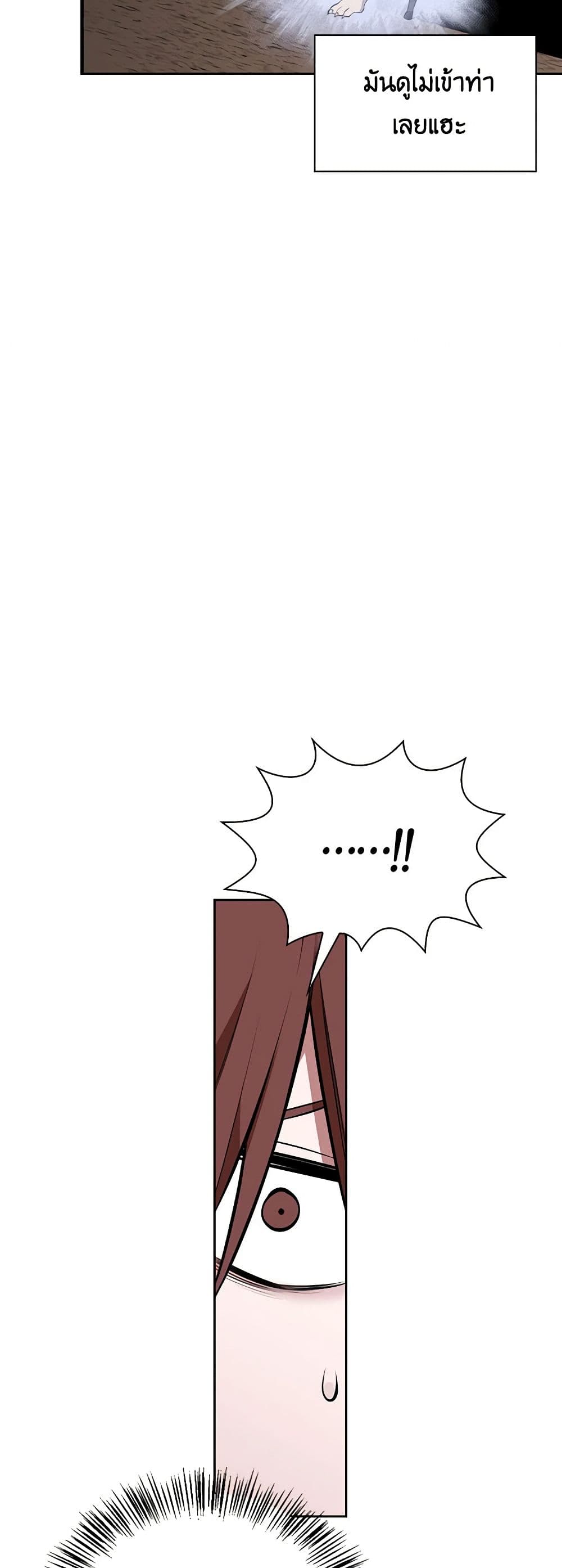 Touch My Little Brother and You're Dead page 59