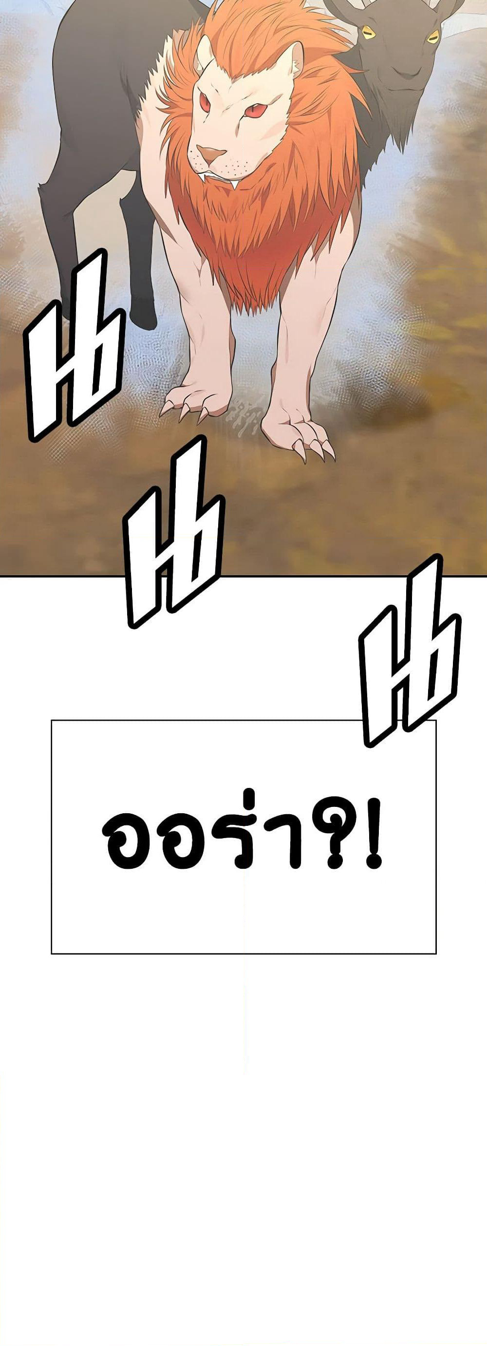 Touch My Little Brother and You're Dead page 61