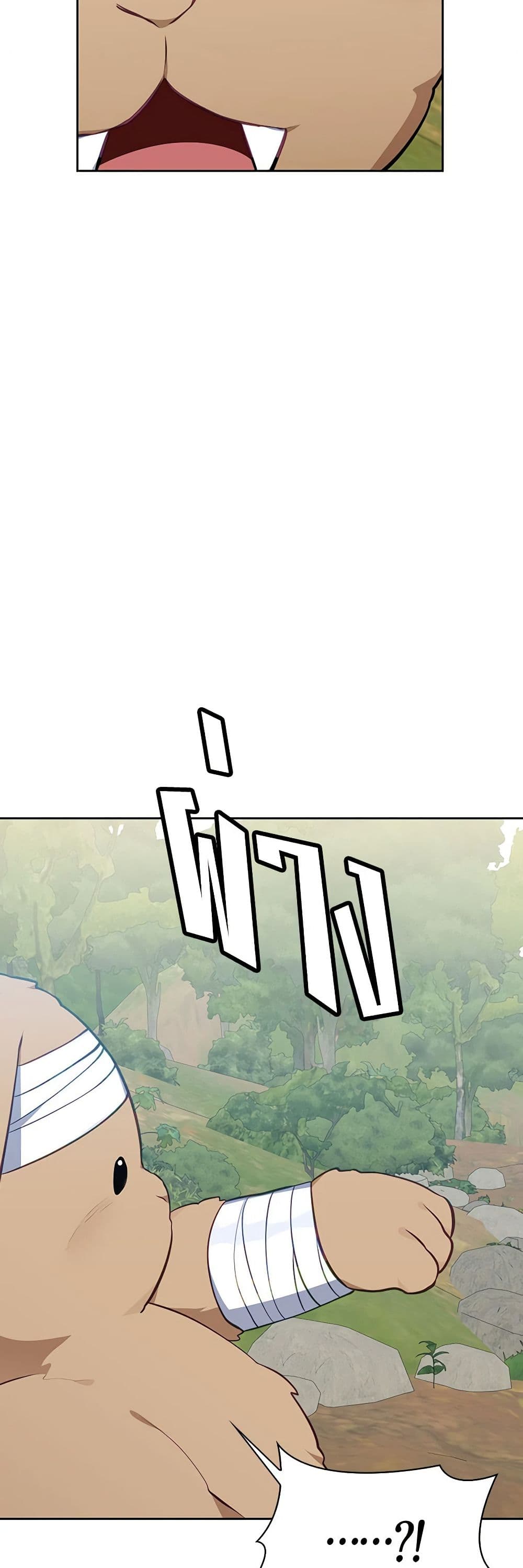 Touch My Little Brother and You're Dead page 12