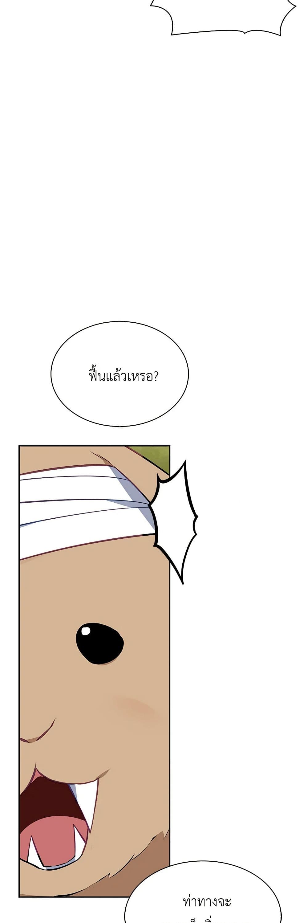 Touch My Little Brother and You're Dead page 13