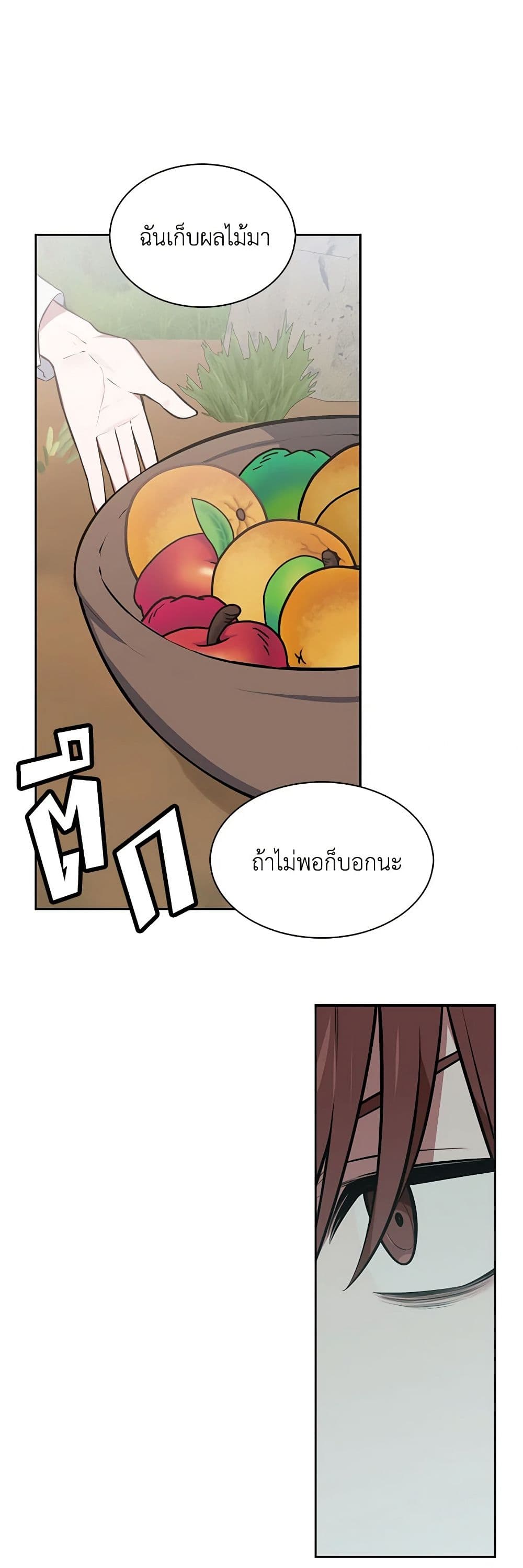 Touch My Little Brother and You're Dead page 16