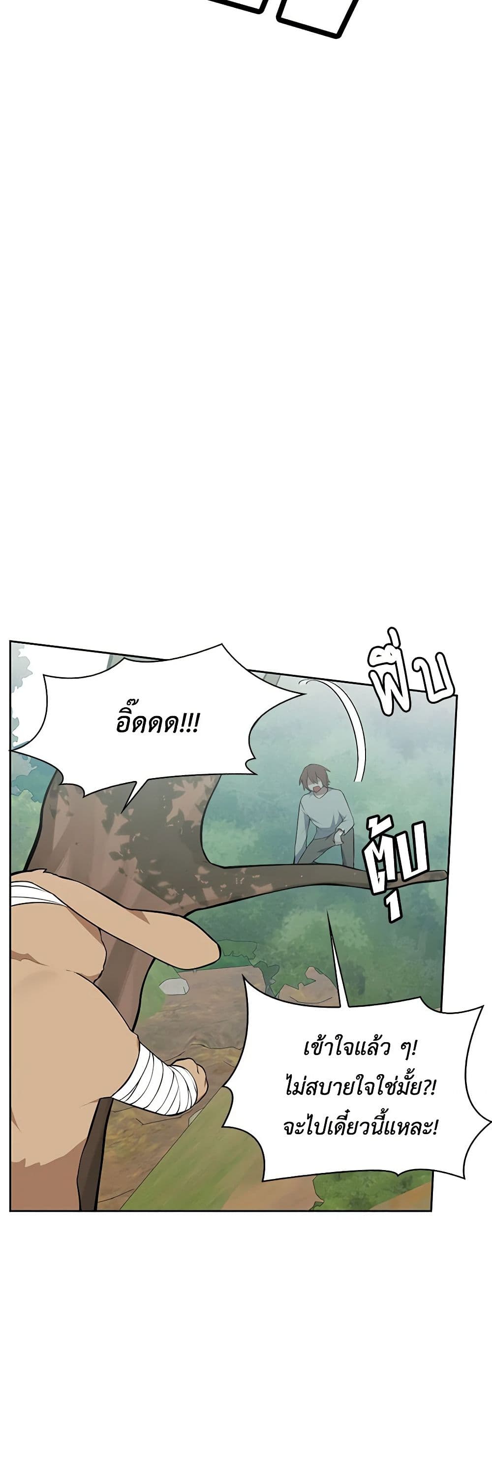 Touch My Little Brother and You're Dead page 18