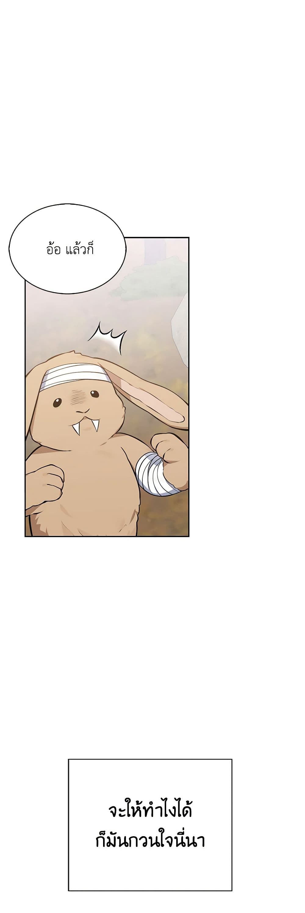 Touch My Little Brother and You're Dead page 20