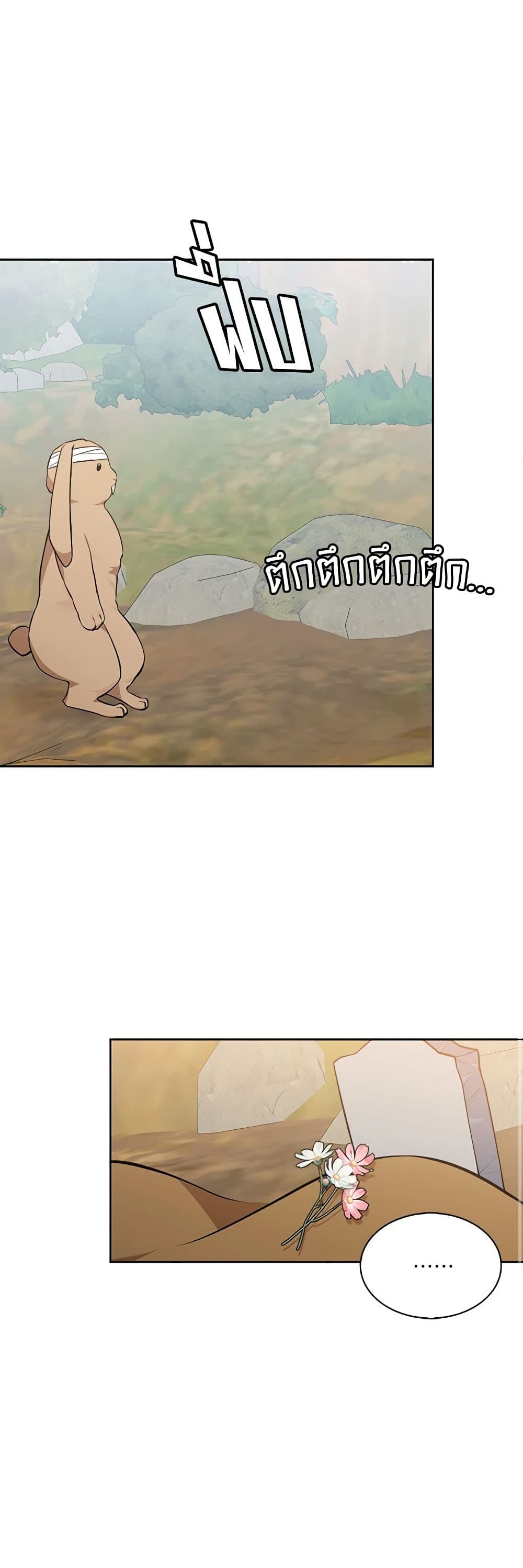 Touch My Little Brother and You're Dead page 23