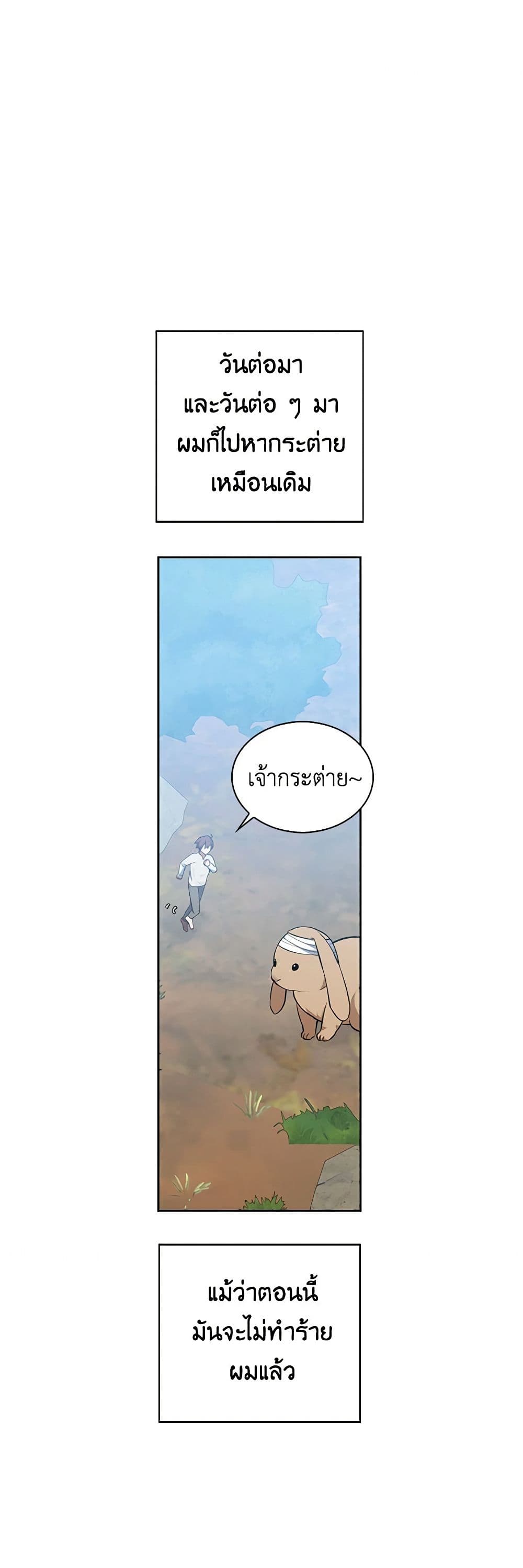 Touch My Little Brother and You're Dead page 24