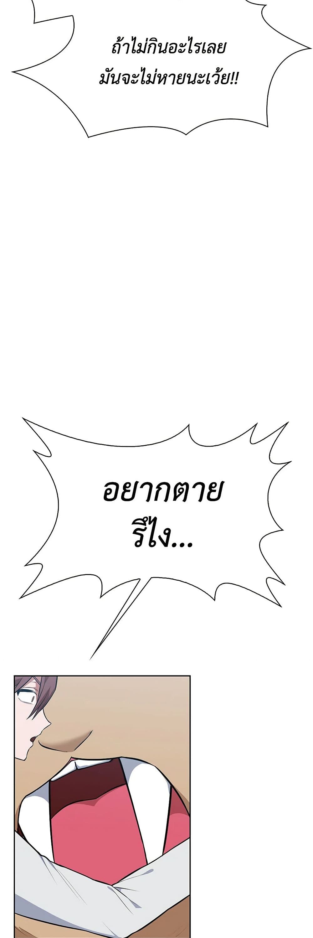 Touch My Little Brother and You're Dead page 28