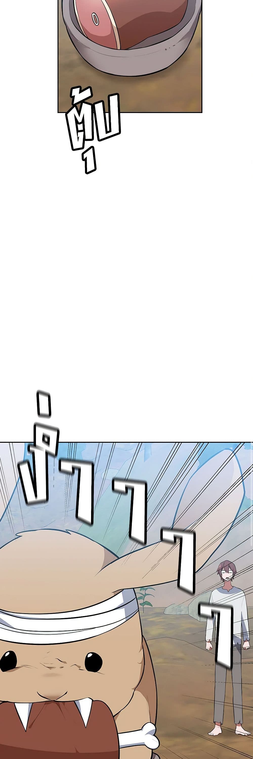 Touch My Little Brother and You're Dead page 30