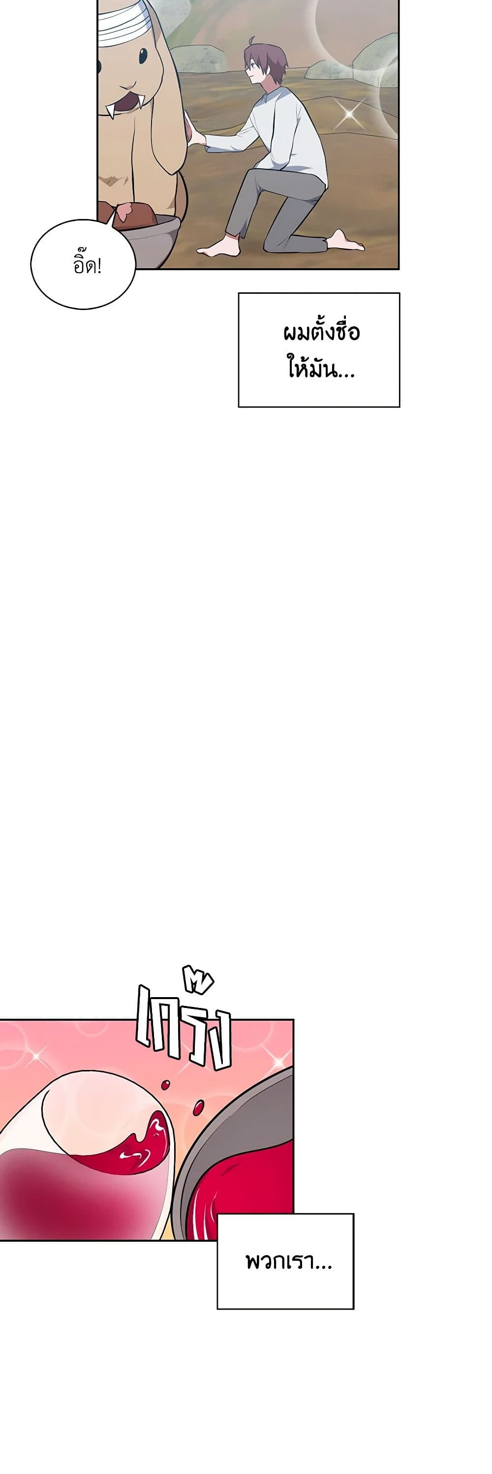 Touch My Little Brother and You're Dead page 32