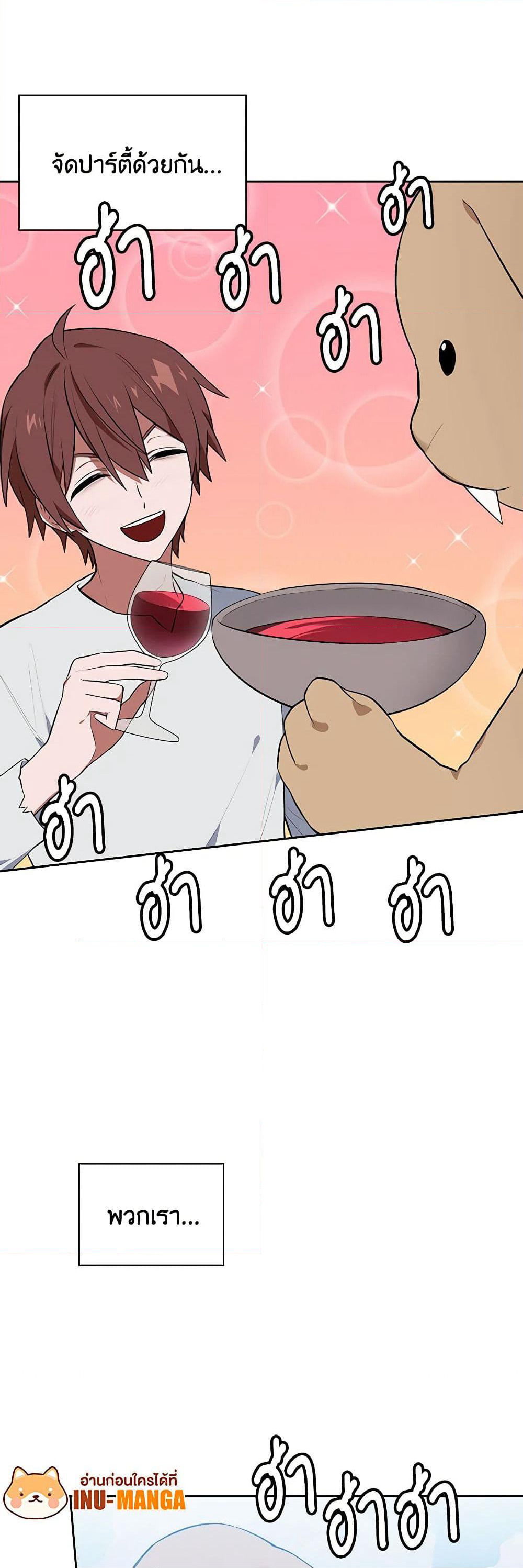 Touch My Little Brother and You're Dead page 33