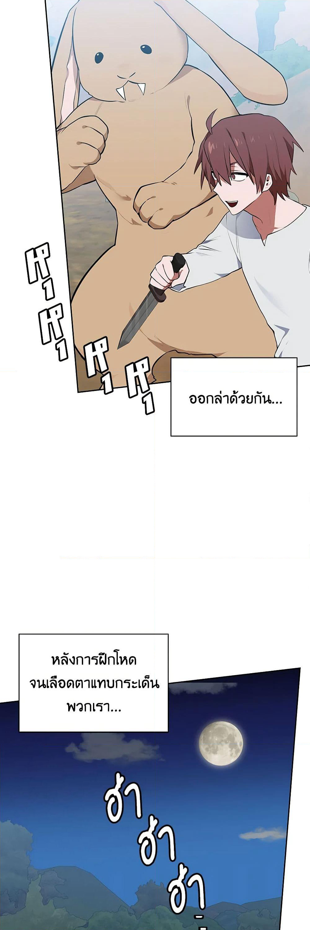 Touch My Little Brother and You're Dead page 34