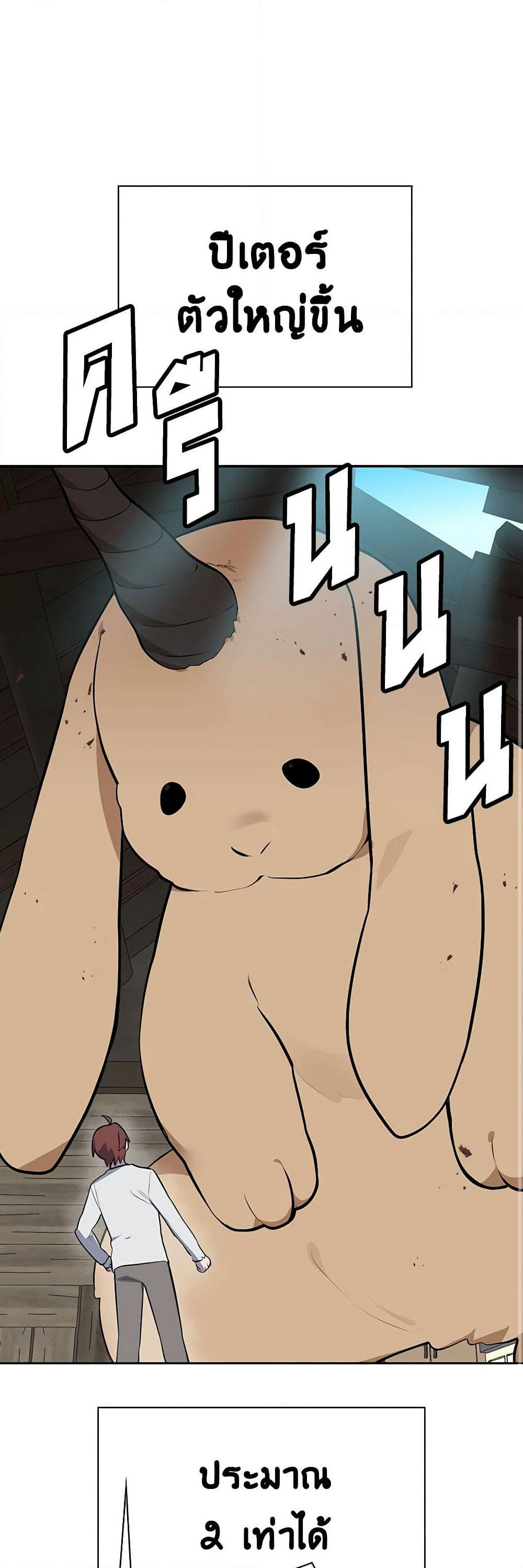 Touch My Little Brother and You're Dead page 37