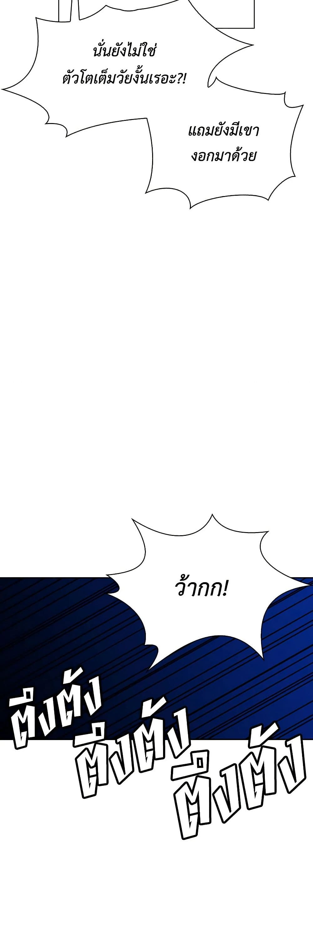 Touch My Little Brother and You're Dead page 38