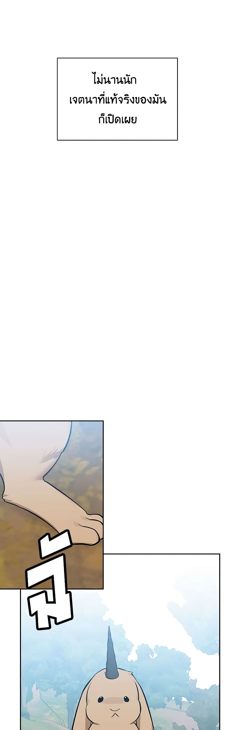 Touch My Little Brother and You're Dead page 44