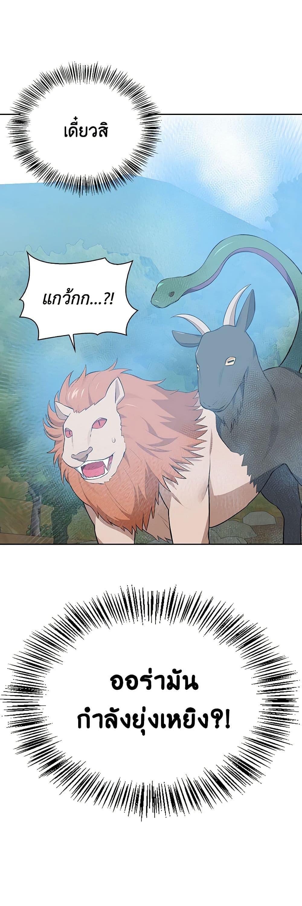 Touch My Little Brother and You're Dead page 49