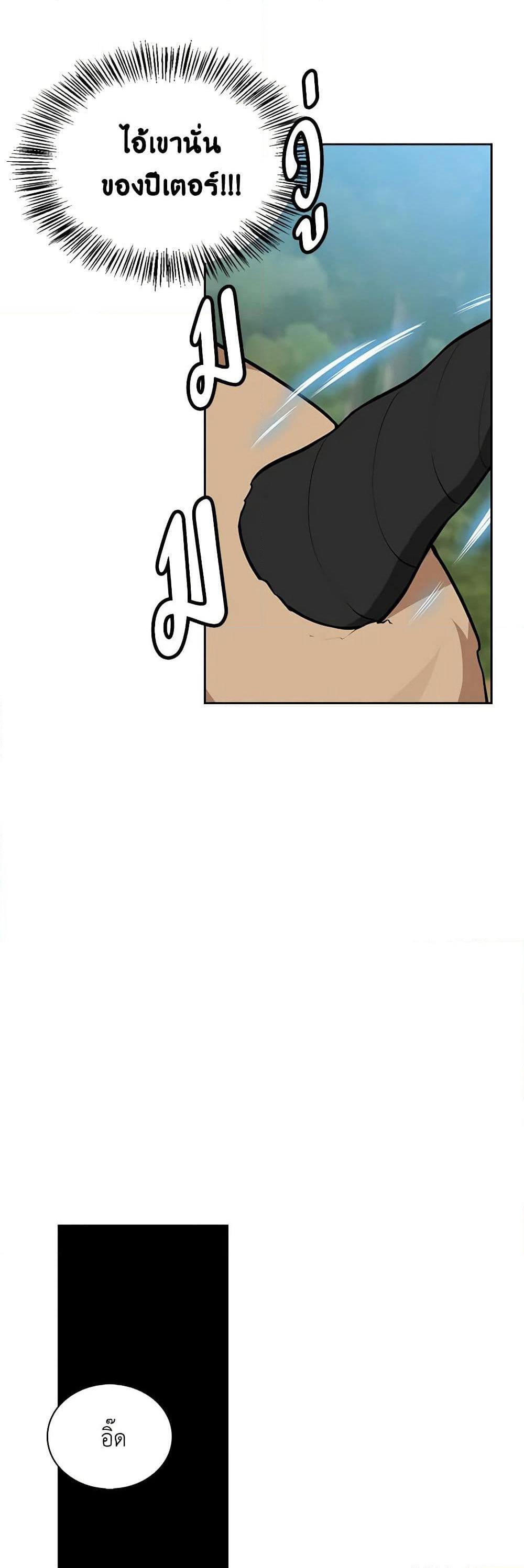 Touch My Little Brother and You're Dead page 51