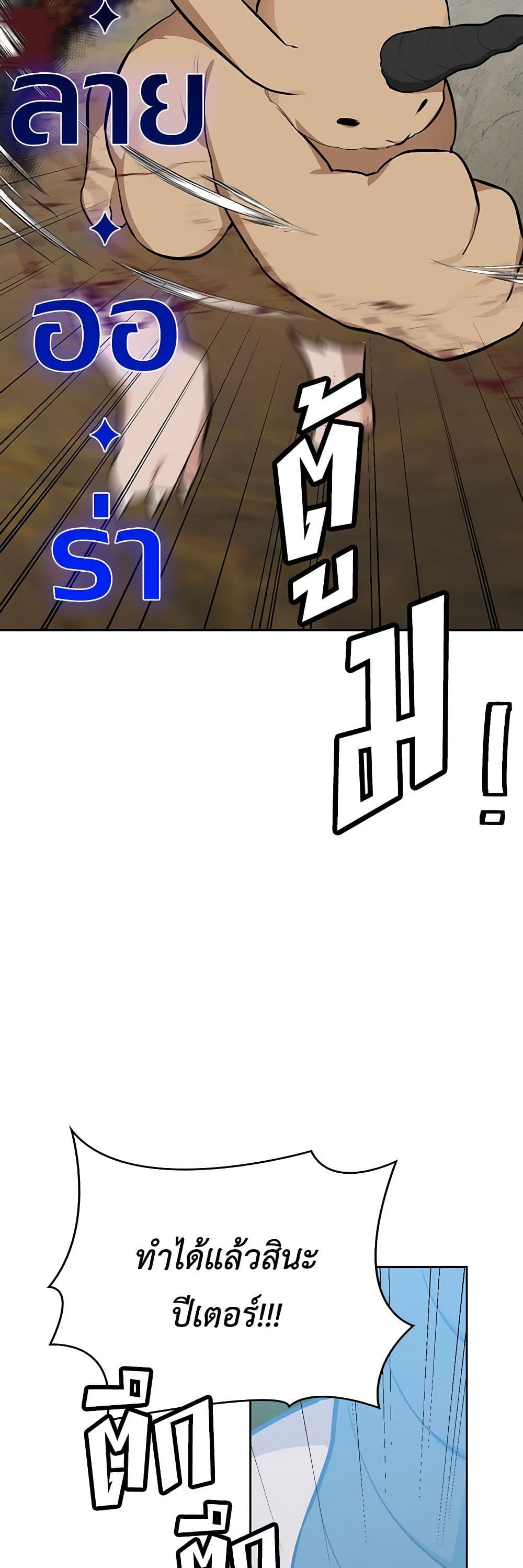 Touch My Little Brother and You're Dead page 53