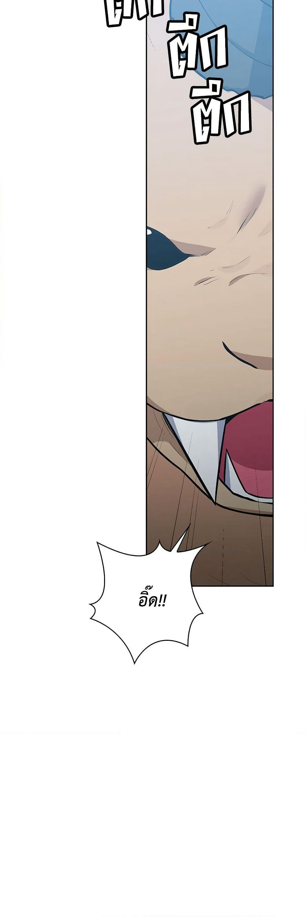 Touch My Little Brother and You're Dead page 54