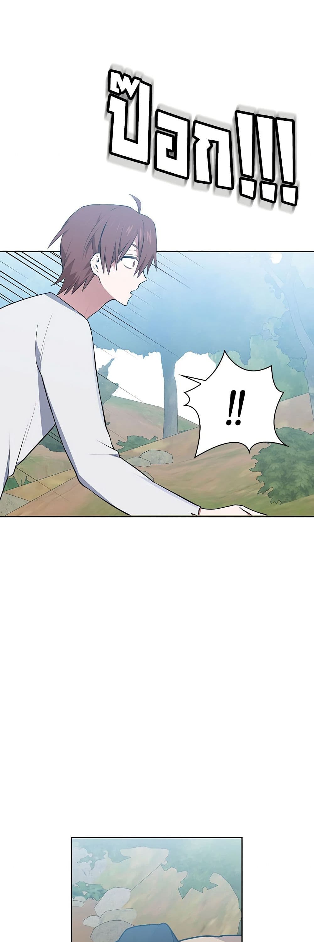 Touch My Little Brother and You're Dead page 55