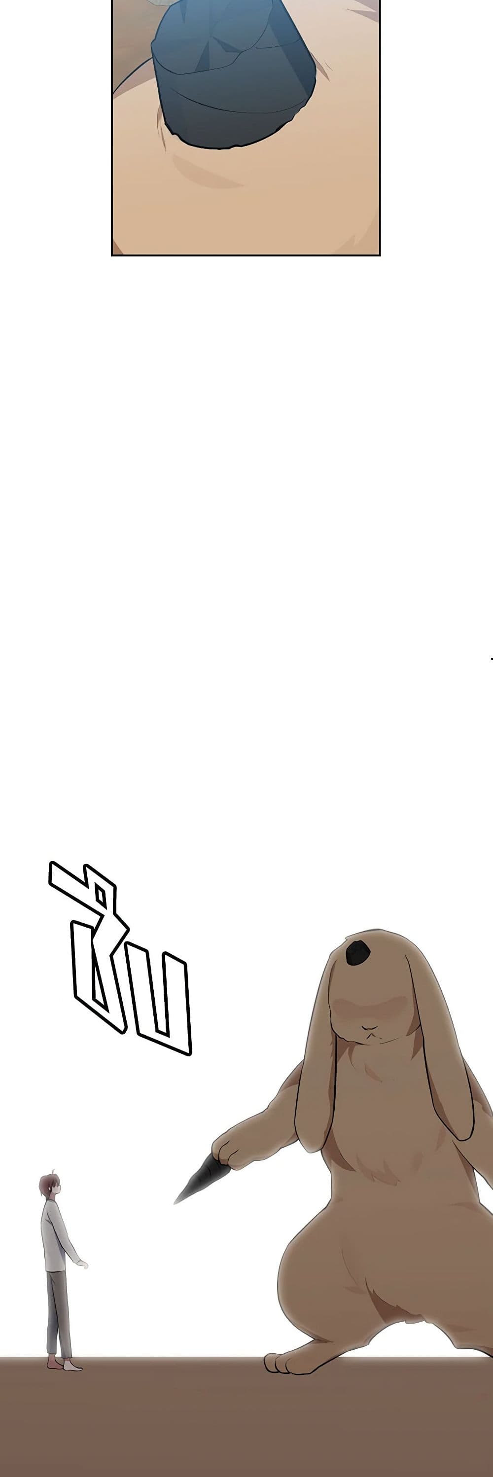 Touch My Little Brother and You're Dead page 56