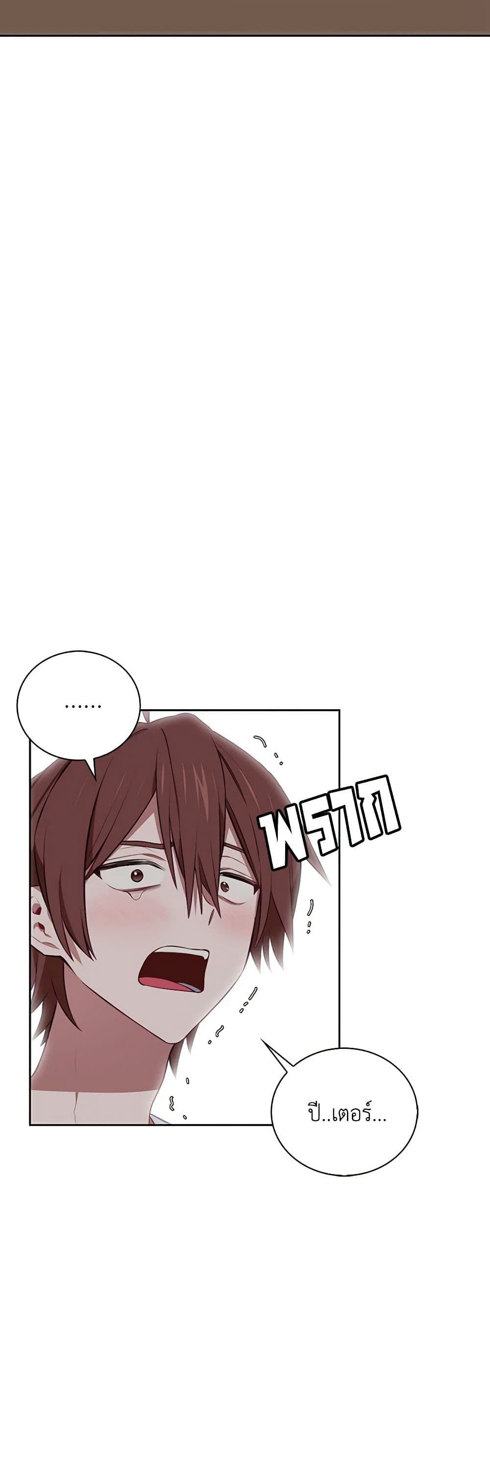 Touch My Little Brother and You're Dead page 57