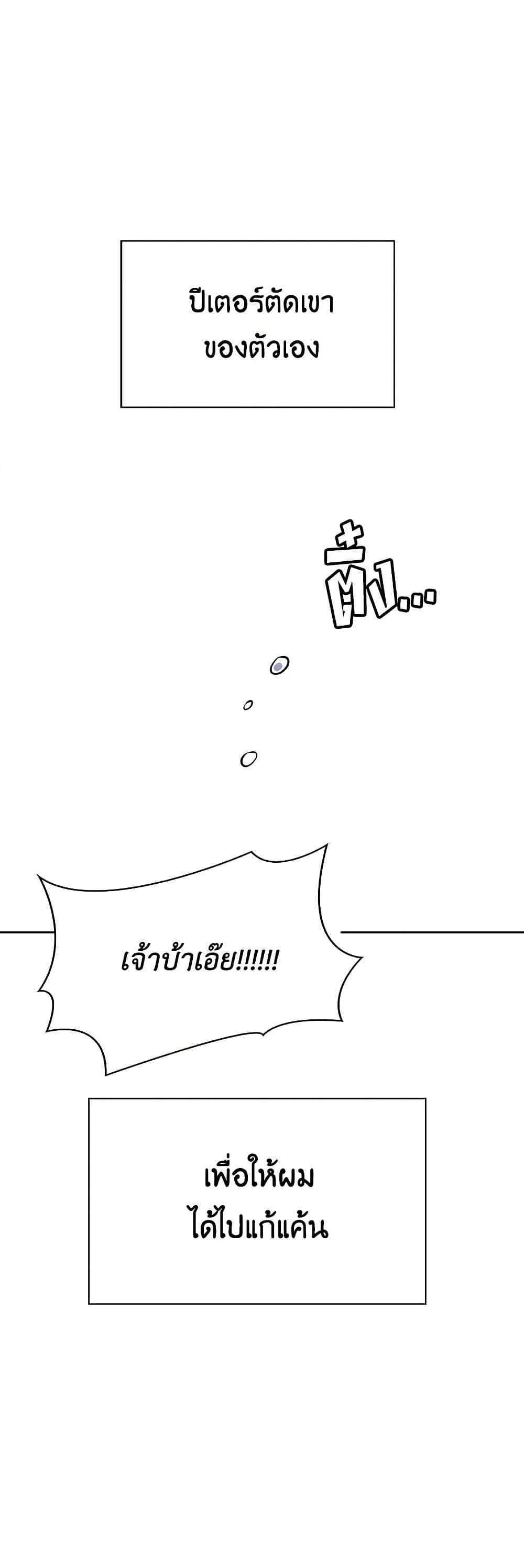 Touch My Little Brother and You're Dead page 58
