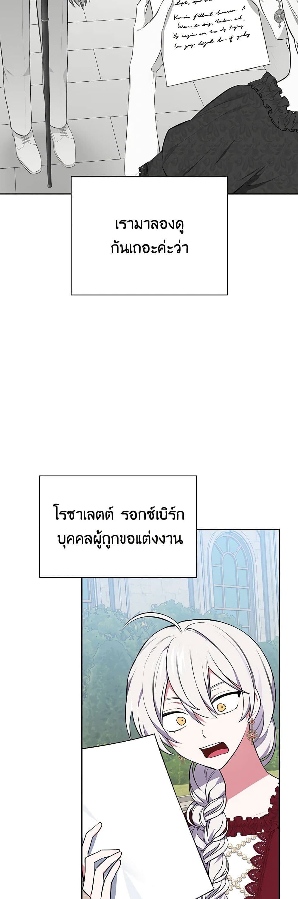 Touch My Little Brother and You're Dead page 3