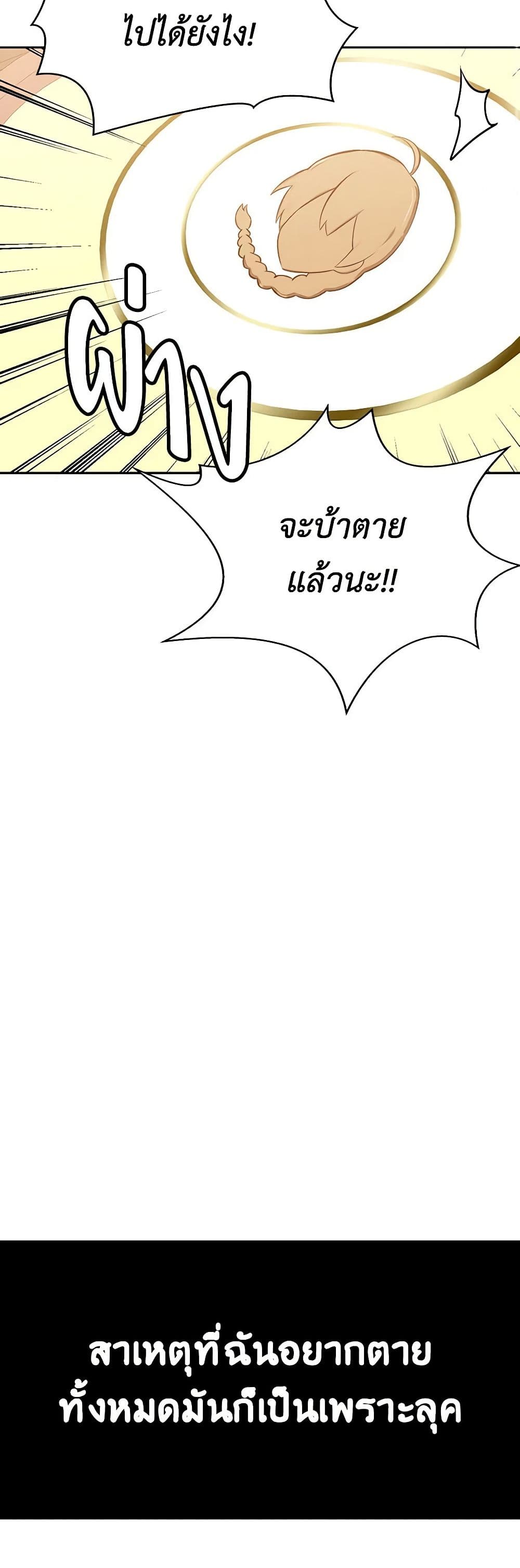 Touch My Little Brother and You're Dead page 10