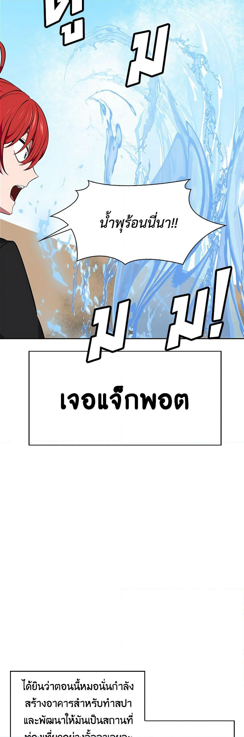 Touch My Little Brother and You're Dead page 12
