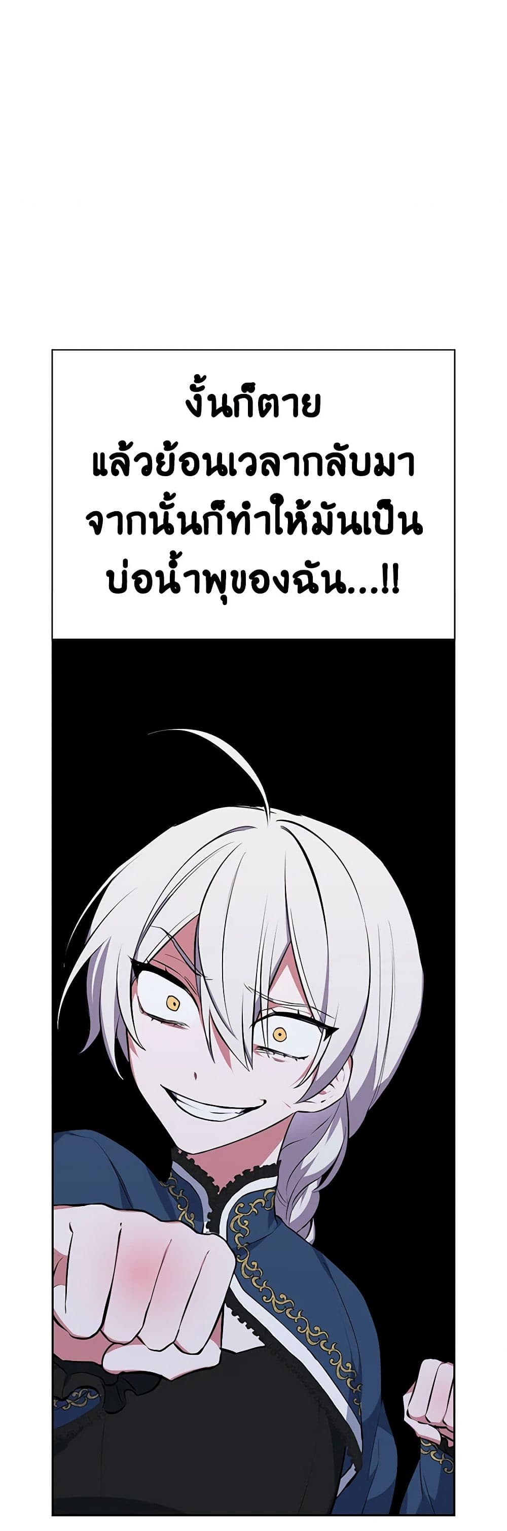 Touch My Little Brother and You're Dead page 15