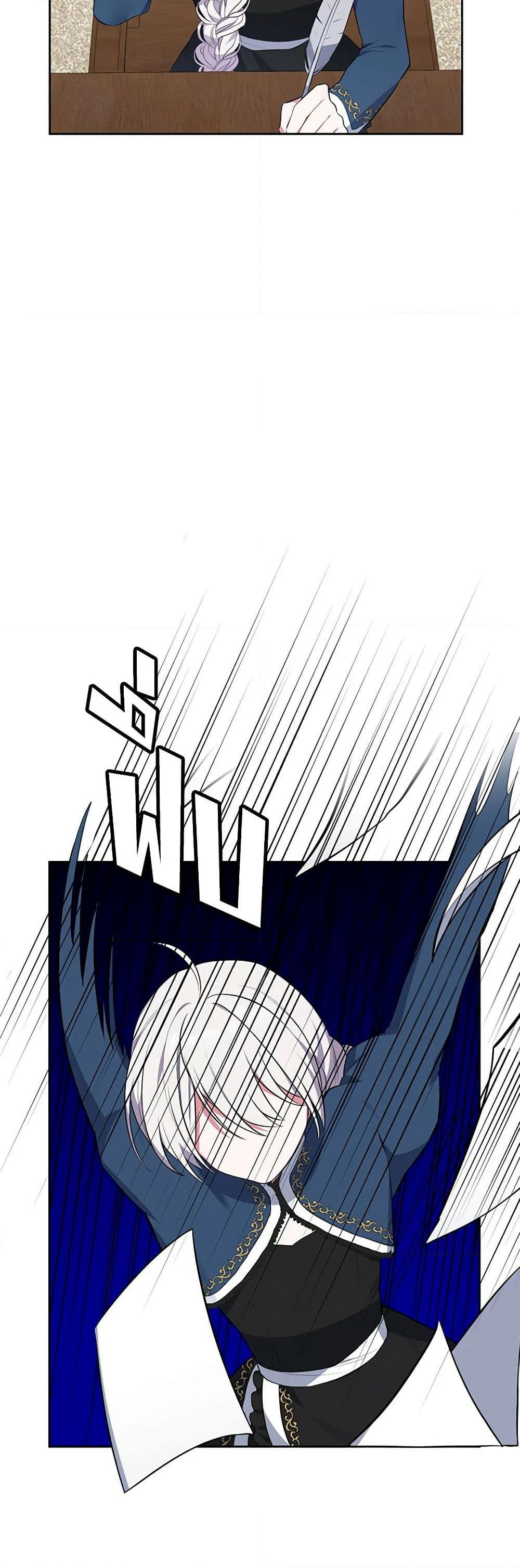Touch My Little Brother and You're Dead page 18