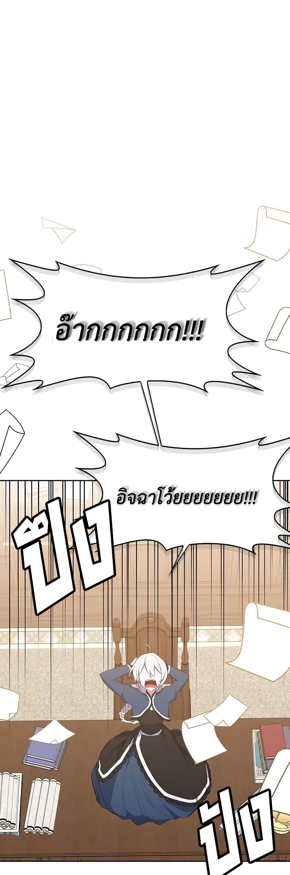 Touch My Little Brother and You're Dead page 19