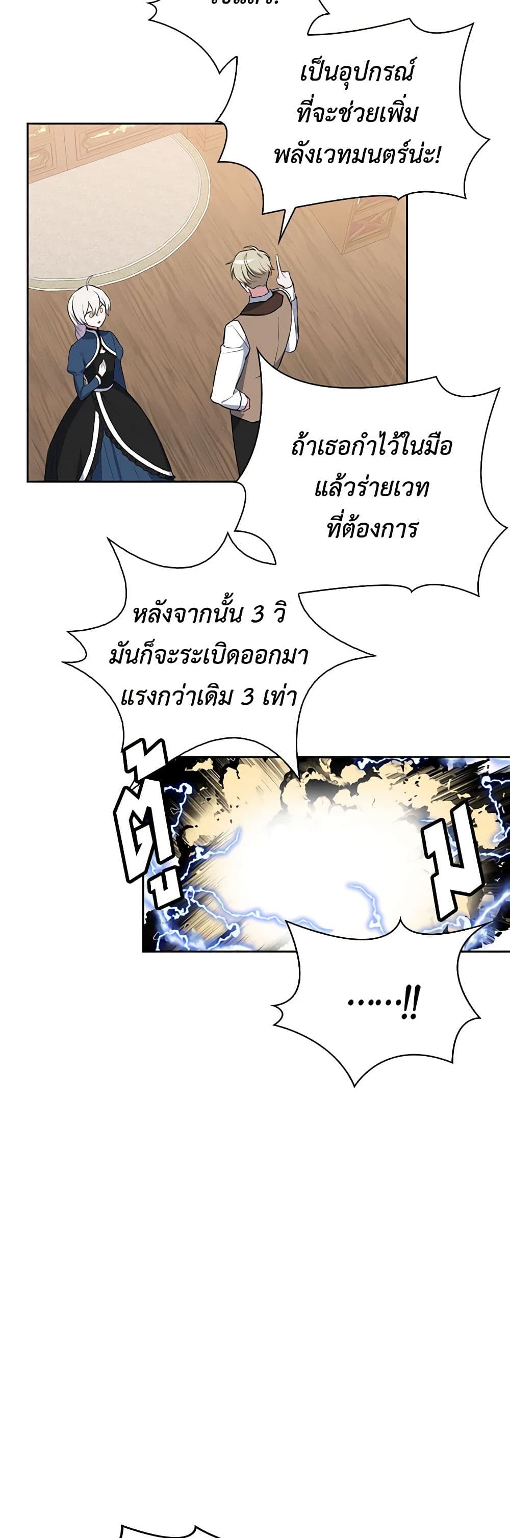 Touch My Little Brother and You're Dead page 34