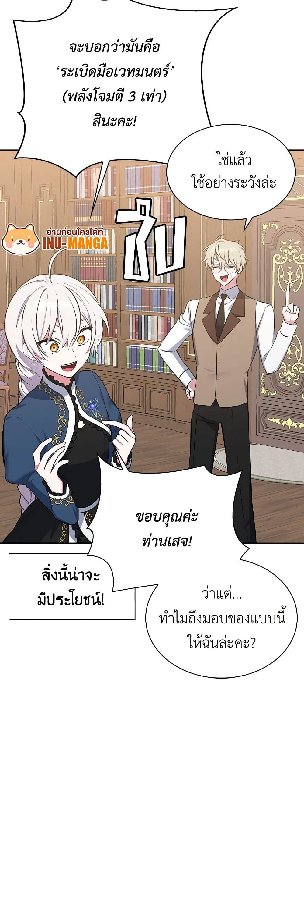 Touch My Little Brother and You're Dead page 35