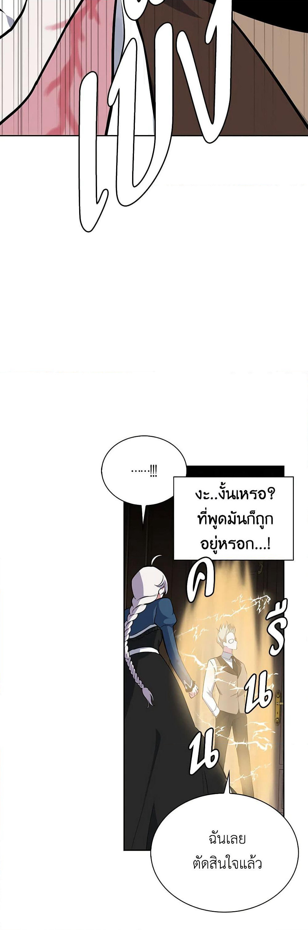 Touch My Little Brother and You're Dead page 38