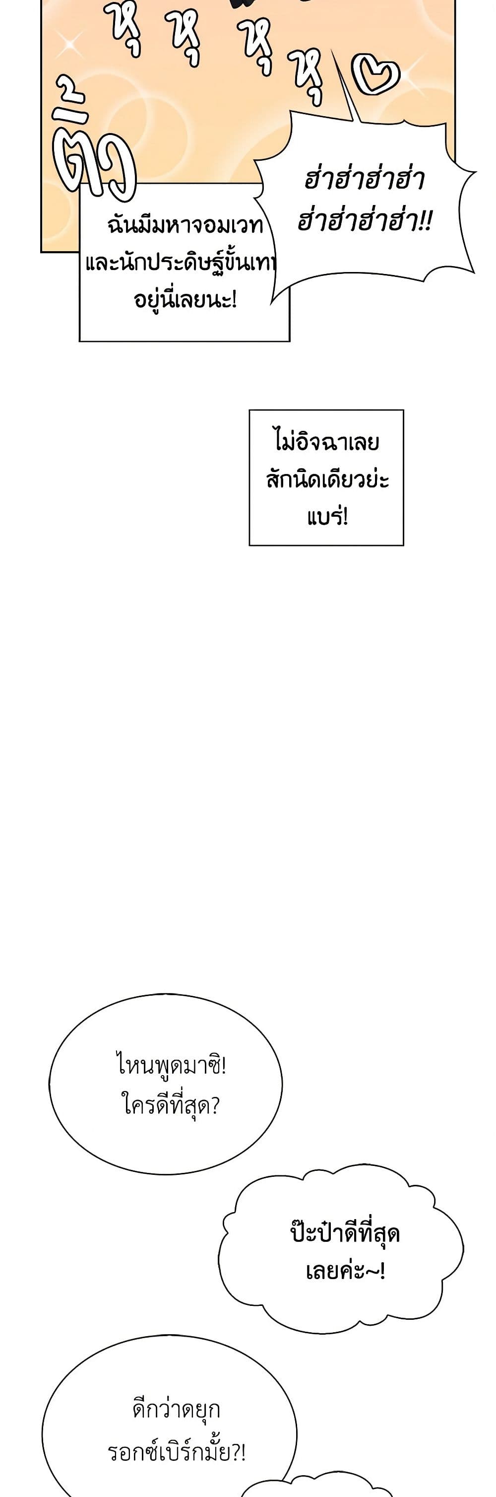 Touch My Little Brother and You're Dead page 46