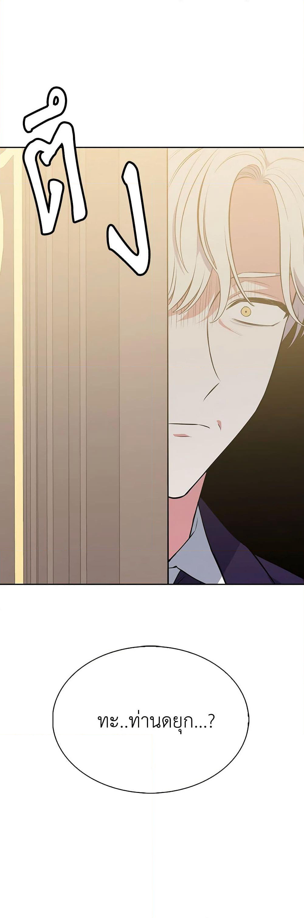 Touch My Little Brother and You're Dead page 48