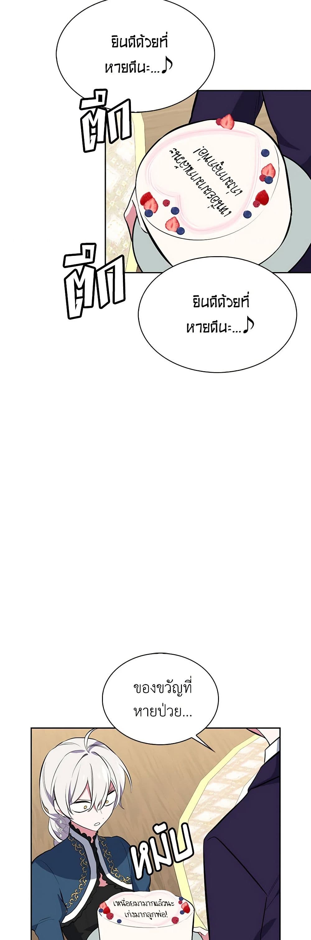 Touch My Little Brother and You're Dead page 50