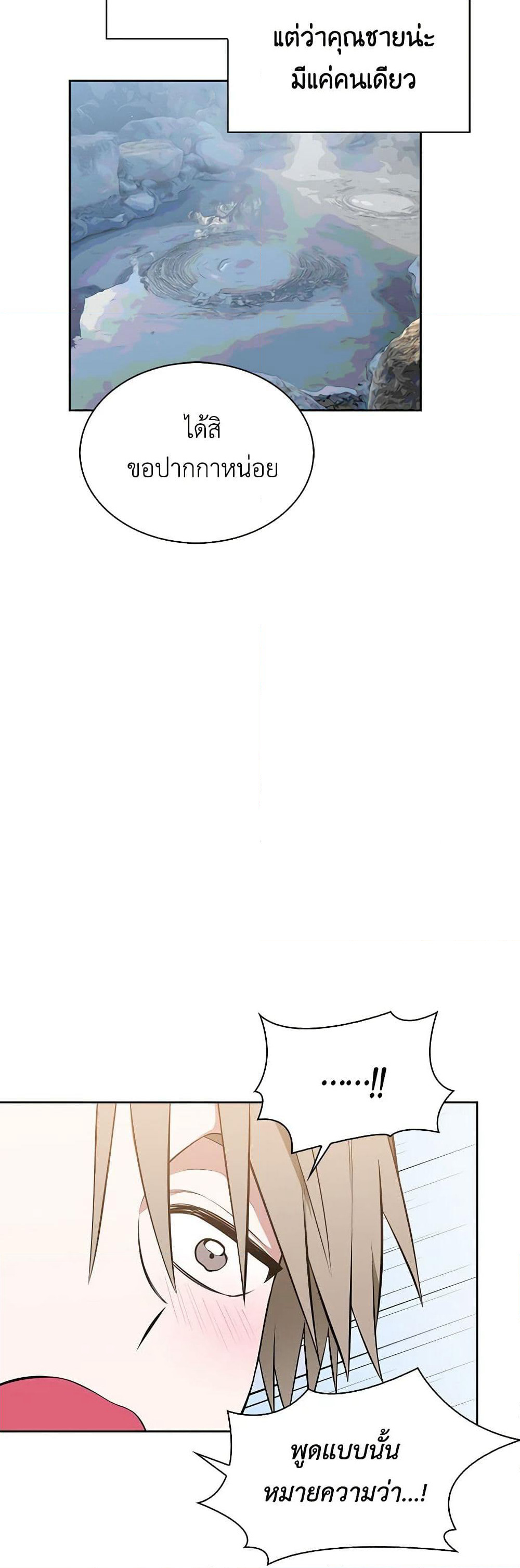 Touch My Little Brother and You're Dead page 59