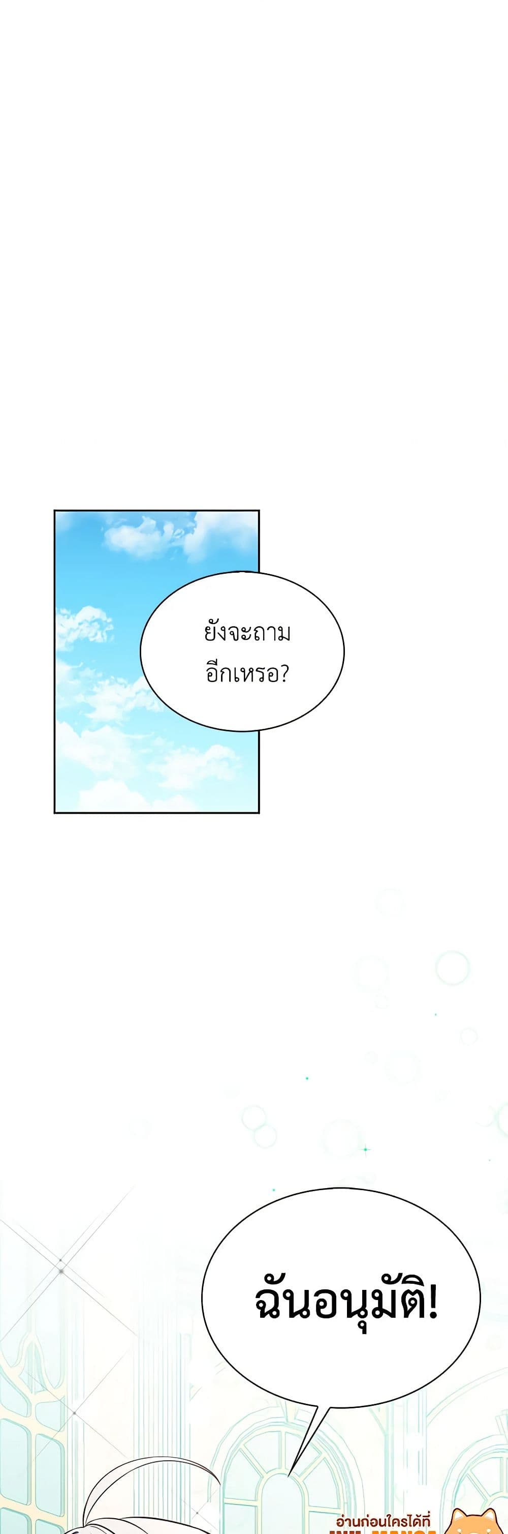 Touch My Little Brother and You're Dead page 60