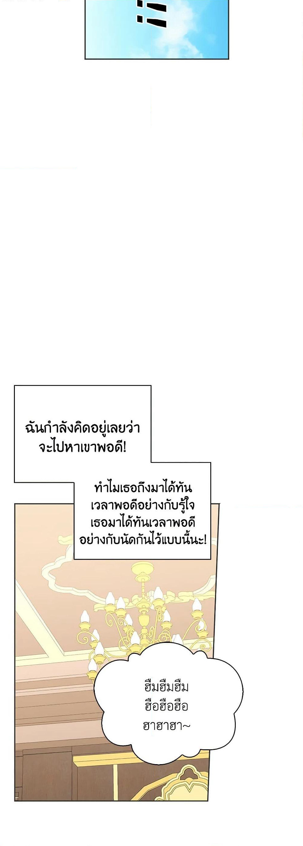 Touch My Little Brother and You're Dead page 3